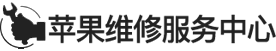 济南imac维修地址logo介绍